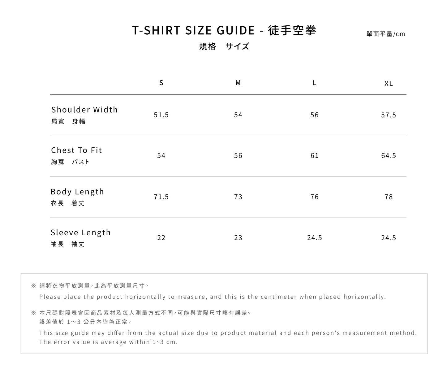 Tシャツ 徒手空拳 / Yuz