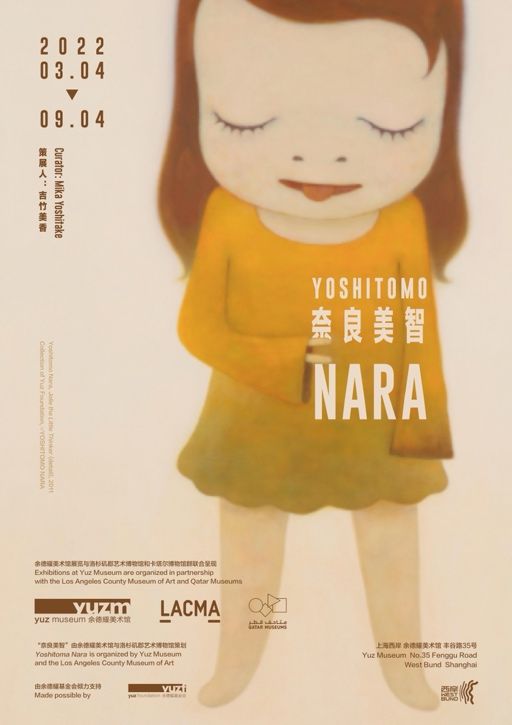 YOSHITOMO NARA Exhibition Official Store | 奈良美智 展覧会グッズ 