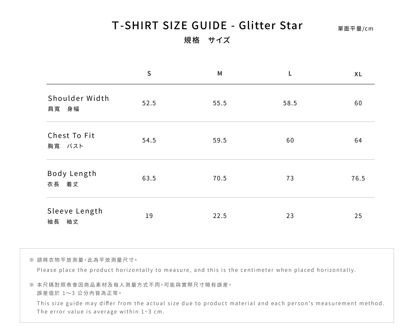 Tシャツ Glitter Star / Yuz Purple