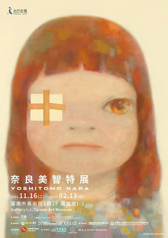 關於本網站– YOSHITOMO NARA Exhibition Official Store