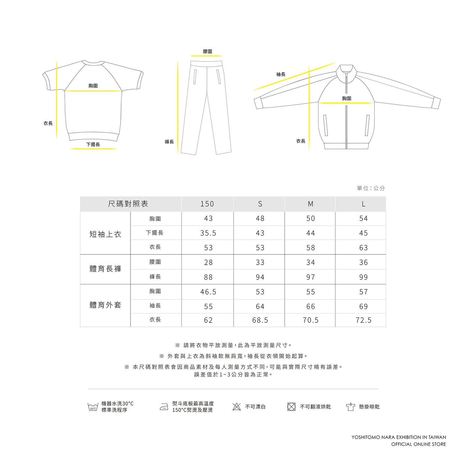 体育服セット – YOSHITOMO NARA Exhibition Official Store 体育服セット – YOSHITOMO NARA Exhibition Official Store