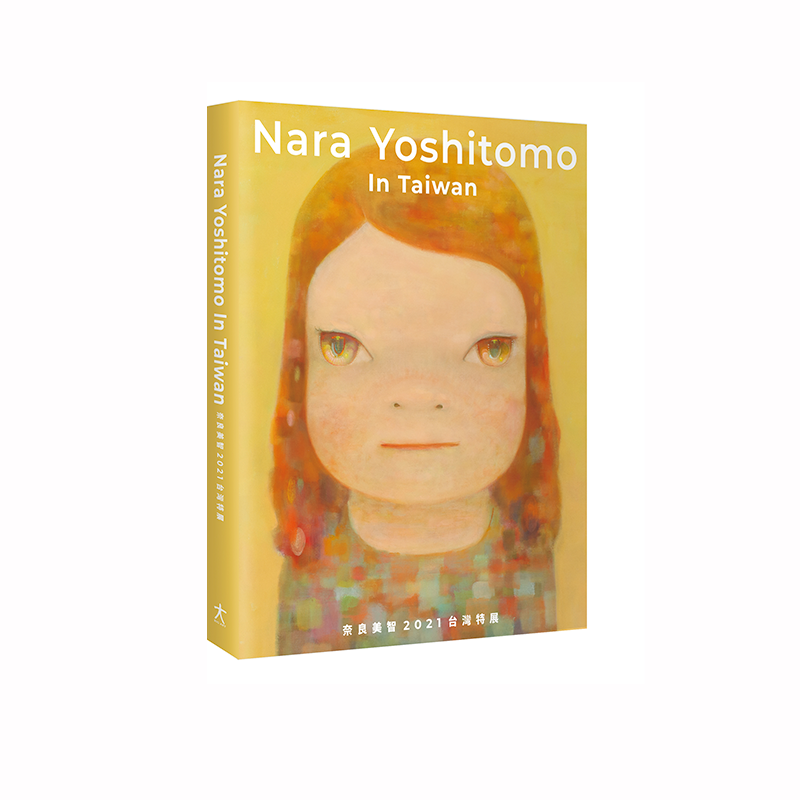 Nara Yoshitomo In Taiwan:奈良美智2021台湾特別展 中国語繁体字版 Nara Yoshitomo In Taiwan:奈良美智2021台湾特別展 中国語繁体字版