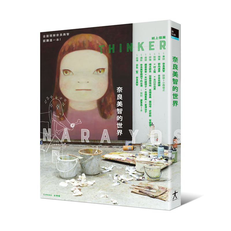奈良美智的世界繁體中文版– YOSHITOMO NARA Exhibition Official Store